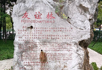 湖北潜江曹禺公园第 2 张图片