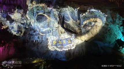 普者黑青丘画壁第 3 张图片