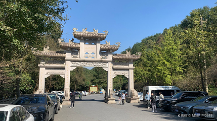 法华山公园第 5 张图片