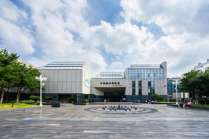 中国海关博物馆