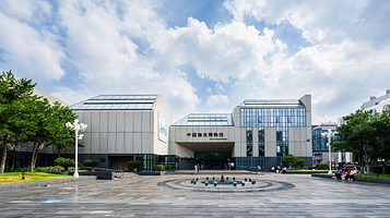 中国海关博物馆