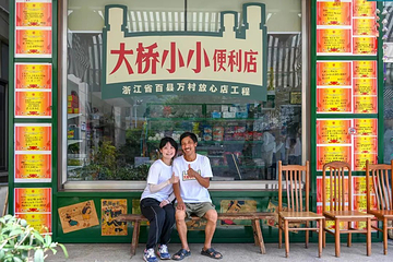 艺术葛家村落景区第 8 张图片