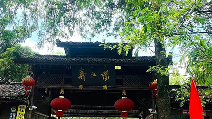 义江缘第 1 张图片