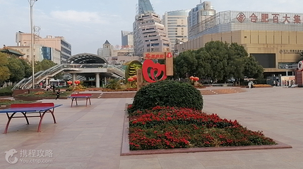 人民广场第 2 张图片