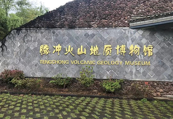火山地热国家地质公园第 71 张图片