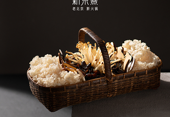新京熹·北京涮肉(CBD店)第 5 张图片