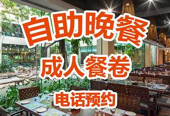 长隆酒店(广州长隆野生动物世界店)·白虎自助餐厅第 35 张图片