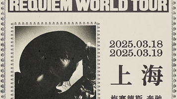 上海 · keshi 2025《REQUIEM》巡演