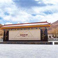 318国道5000km纪念碑