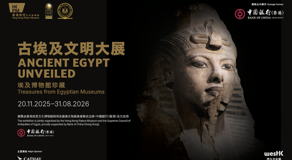 《古埃及文明大展》埃及博物館珍藏展览