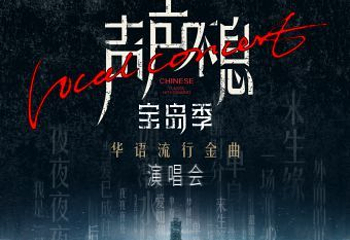 安徽大剧院第 8 张图片