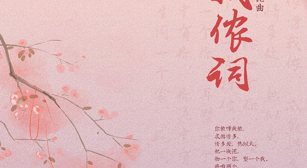 北京 · 北方昆曲剧院经典剧目展演 昆剧《我侬词》