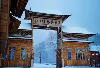 参仙谷生态旅游度假区第 10 张图片