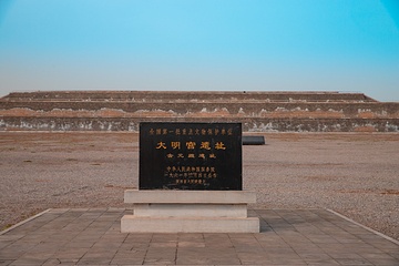 大明宫国家遗址公园第 113 张图片