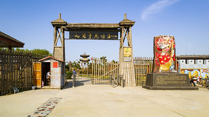 瓦岗寨第 1 张图片