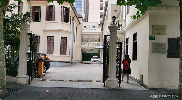 铜仁路史量才旧居