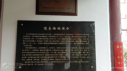 琼台福地第 2 张图片