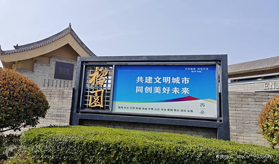 榴园第 5 张图片