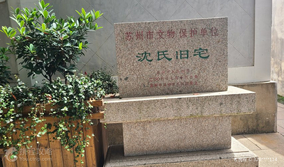 沈宅第 2 张图片