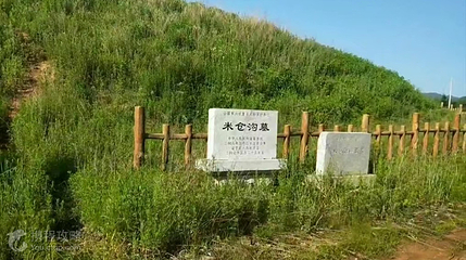 米仓沟将军墓第 2 张图片