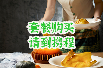 黎竹·海南私房手艺菜(海棠68环球美食街店)第 37 张图片