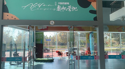 金牛湖奥帆中心第 1 张图片