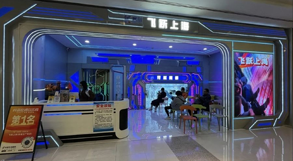 穿越魔都(上海来福士广场店)