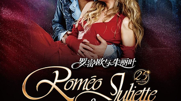 上海 · 法语原版音乐剧《罗密欧与朱丽叶》