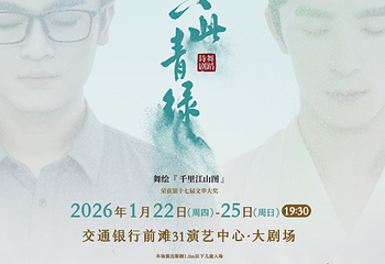 交通银行前滩31演艺中心第 3 张图片