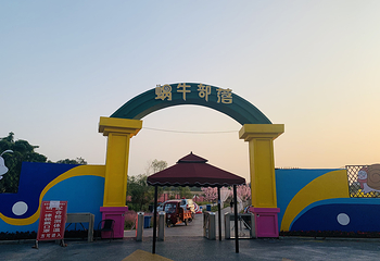 蜗牛部落第 15 张图片