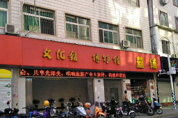 光泽县博物馆第 1 张图片