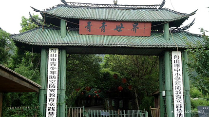 马岙风情小镇-青青世界第 1 张图片
