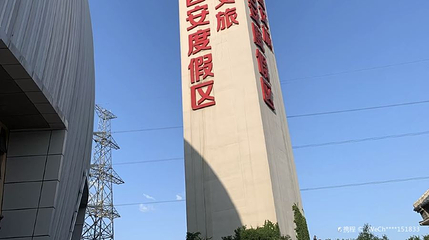 西安华夏文旅大剧院第 1 张图片