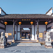 浮梁古县衙景区