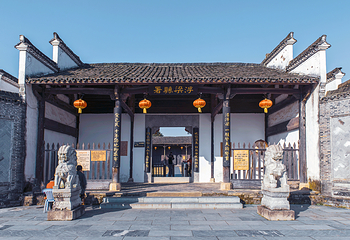 浮梁古县衙景区第 1 张图片