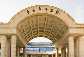 青岛市博物馆第 10 张图片