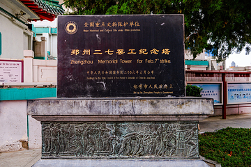 二七广场第 19 张图片