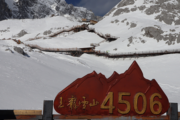 玉龙雪山索道第 23 张图片