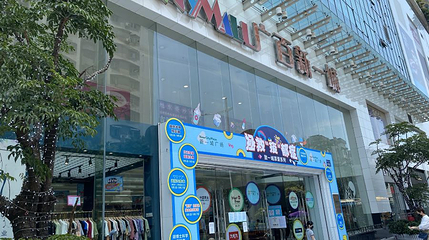 新一城广场(宝业店)第 1 张图片