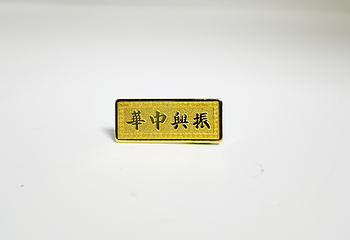辛亥革命博物院(南区)第 81 张图片