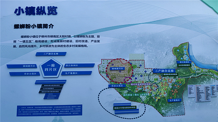 螺蛳粉特色小镇第 5 张图片