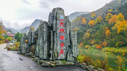 天峡第 68 张图片