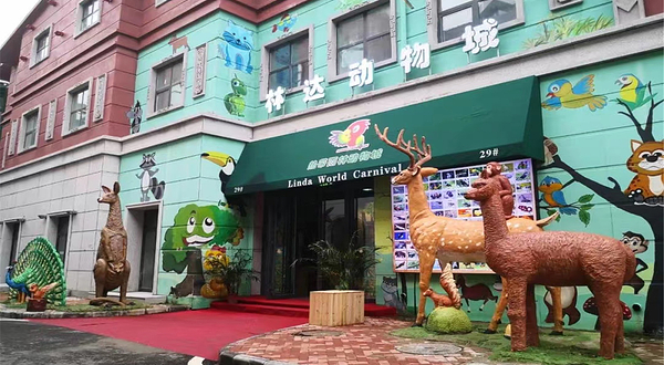 世界欢乐城热带雨林动物园