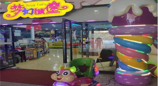 梦幻城堡儿童游乐场(金座广场店)