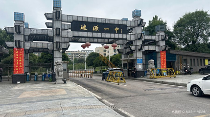 涟源市第一中学第 1 张图片