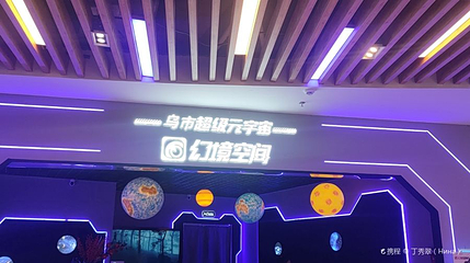 幻境空间第 1 张图片