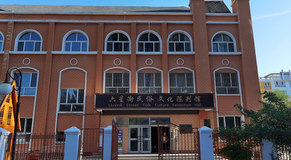 伊宁市六星街亚历山大手风琴博物馆