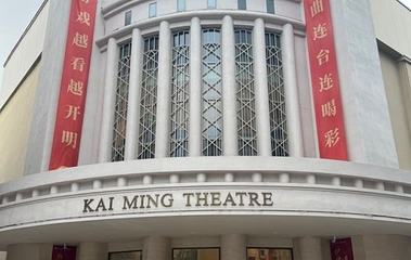 苏州开明大戏院(观前街店)第 1 张图片