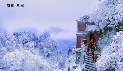 武当山风景区第 27 张图片