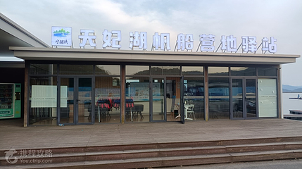 宁波湾天妃湖运动驿站第 5 张图片